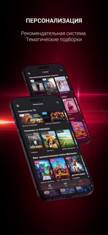 ТТК ТВ для iOS — скриншот 5