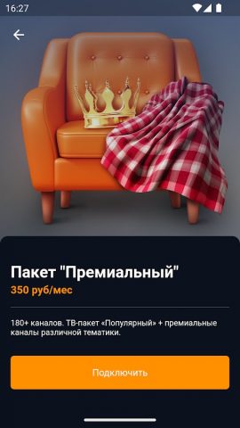 TVIP media для смартфонов для Android — скриншот 1