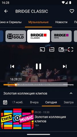 TVIP media для смартфонов для Android — скриншот 2