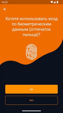 TVIP media для смартфонов для Android — скриншот 5