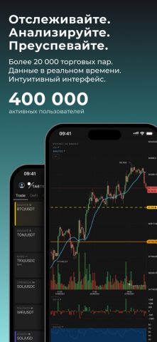 TabTrader — крипто терминал для iOS — скриншот 1