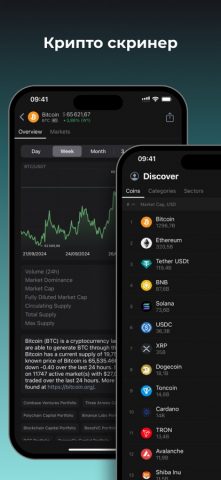 TabTrader — крипто терминал для iOS — скриншот 4