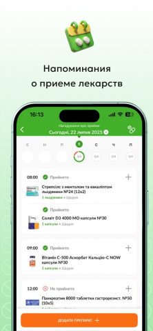 Tabletki.ua — Пошук Ліків для iOS — скриншот 3