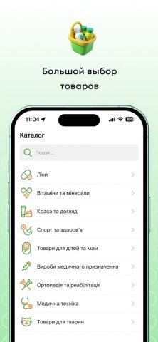 Tabletki.ua — Пошук Ліків для iOS — скриншот 4