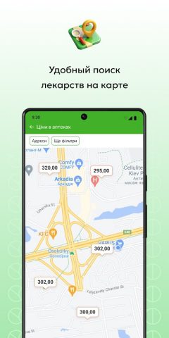 Tabletki.ua: поиск лекарств для Android — скриншот 2
