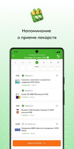 Tabletki.ua: поиск лекарств для Android — скриншот 3