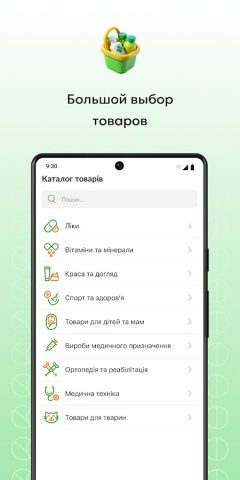 Tabletki.ua: поиск лекарств для Android — скриншот 4
