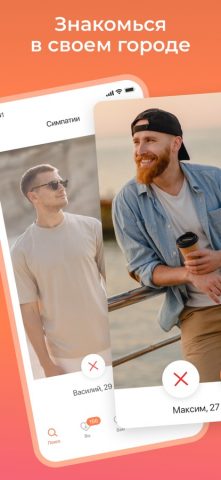 Tabor — Знакомства для iOS — скриншот 1