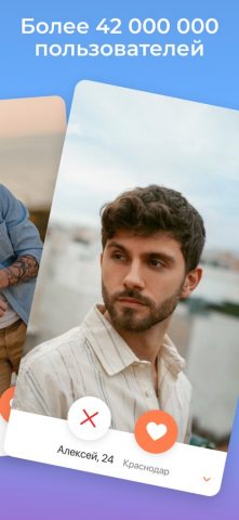 Tabor — Знакомства для iOS — скриншот 2