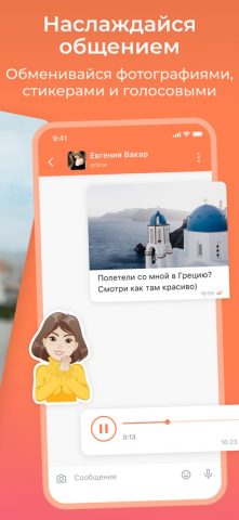 Tabor — Знакомства для iOS — скриншот 3