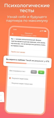 Tabor — Знакомства для iOS — скриншот 4