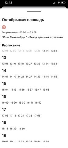 Таганрогский трамвай — скриншот 3