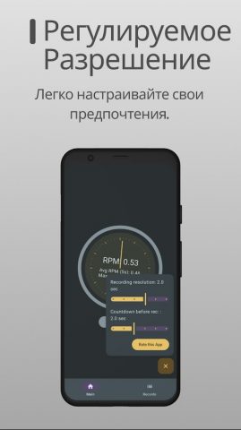 Тахометр — измерение оборотов для Android — скриншот 3