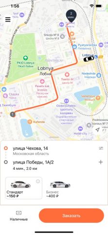 Такси Альфа-Л для iOS — скриншот 1
