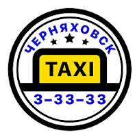 Такси Черняховск для Android