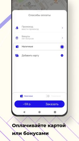 Такси Черняховск для Android — скриншот 2