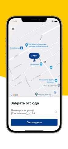 Такси Дельфин: Смолевичи для iOS — скриншот 3