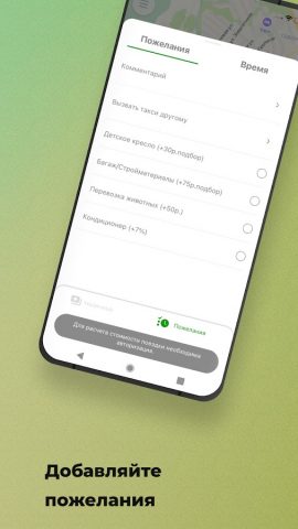 Такси Эгра для Android — скриншот 3