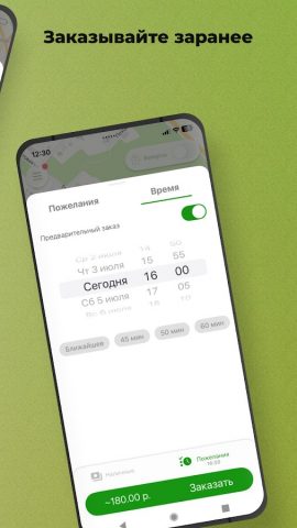 Такси Эгра для Android — скриншот 4