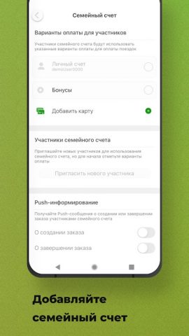 Такси Эгра для Android — скриншот 5