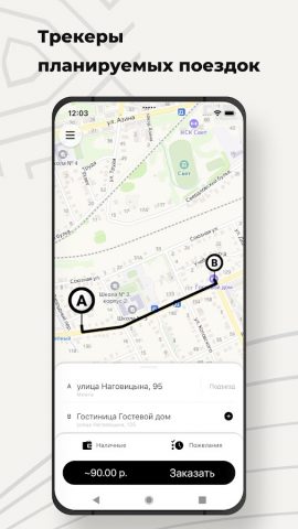 Такси Экипаж Можга для Android — скриншот 1