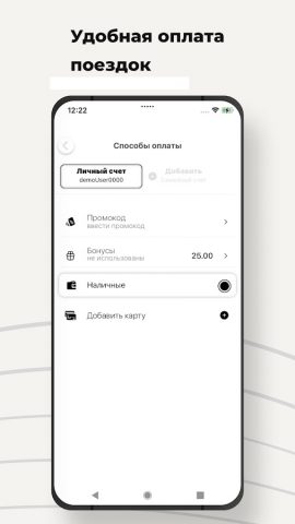 Такси Экипаж Можга для Android — скриншот 2