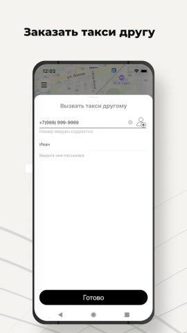 Такси Экипаж Можга для Android — скриншот 3