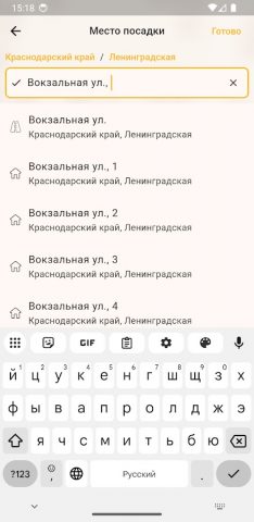 Такси Ленинградская для Android — скриншот 2