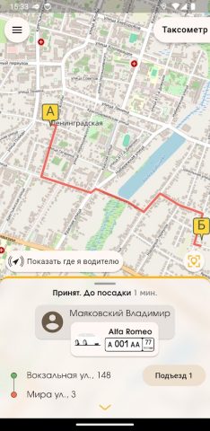 Такси Ленинградская для Android — скриншот 5