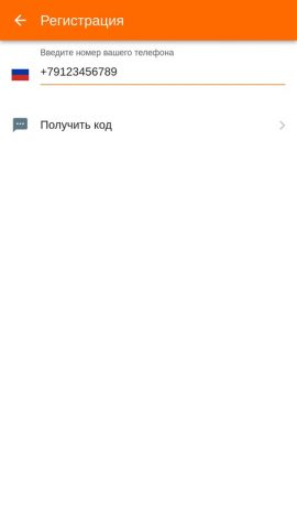 Такси «Лидер» Хасавюрт для iOS — скриншот 3