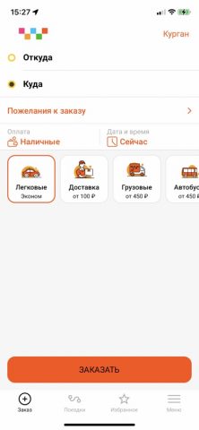 Такси Микс для iOS — скриншот 1