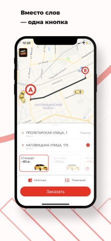 Такси Наше Можга для iOS — скриншот 1