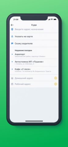Такси Татарстан для iOS — скриншот 3