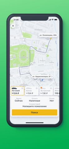 Такси Татарстан для iOS — скриншот 4