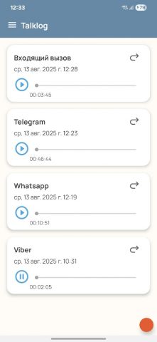 Talklog: запись звонков для Android — скриншот 1