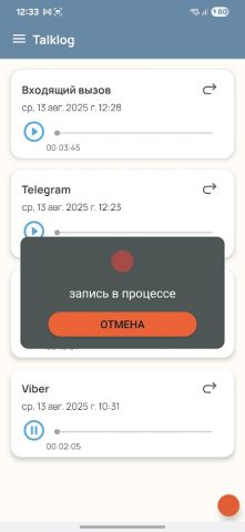 Talklog: запись звонков для Android — скриншот 2