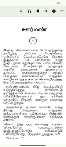 Tamil Novels, Stories & EBooks для Android — скриншот 5
