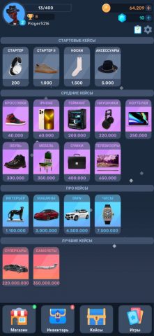 TapCase — Кейс Симулятор Вещей для iOS — скриншот 1