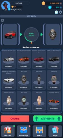 TapCase — Кейс Симулятор Вещей для iOS — скриншот 3