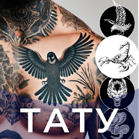 Tату Симулятор — Делать Тату для Android