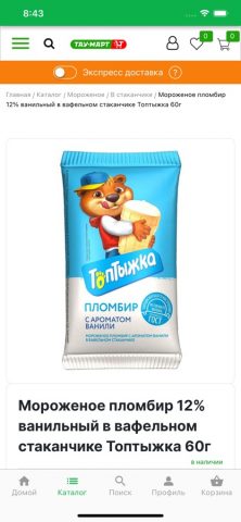 Тау-Март для iOS — скриншот 2