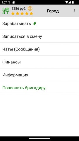 TaxiDrom — водитель для Android — скриншот 1