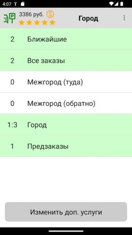 TaxiDrom — водитель для Android — скриншот 2