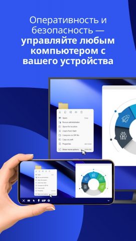 TeamViewer-удалённый доступ — скриншот 3