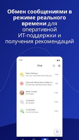 TeamViewer-удалённый доступ — скриншот 5