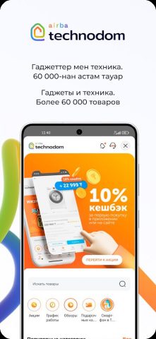 Technodom для Android — скриншот 3