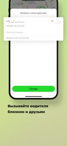 Техно Такси для iOS — скриншот 4