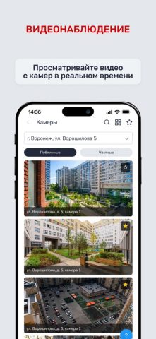 Телеком-Сервис для iOS — скриншот 3