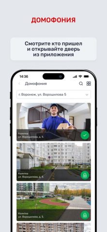 Телеком-Сервис для iOS — скриншот 4