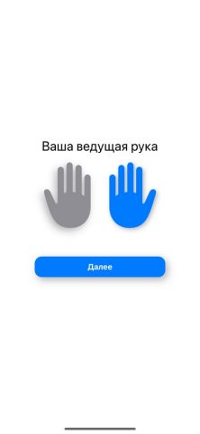 Теппинг тест для iOS — скриншот 1
